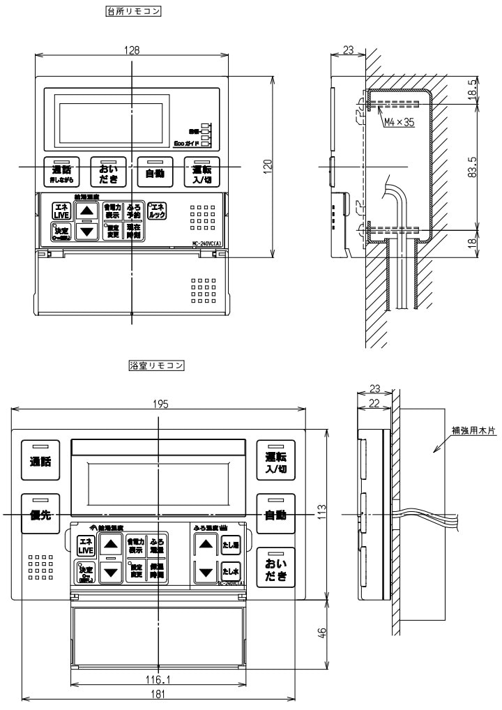 リンナイ 【MBC-240VC(A)】 インターホン付 浴室・台所リモコンセット